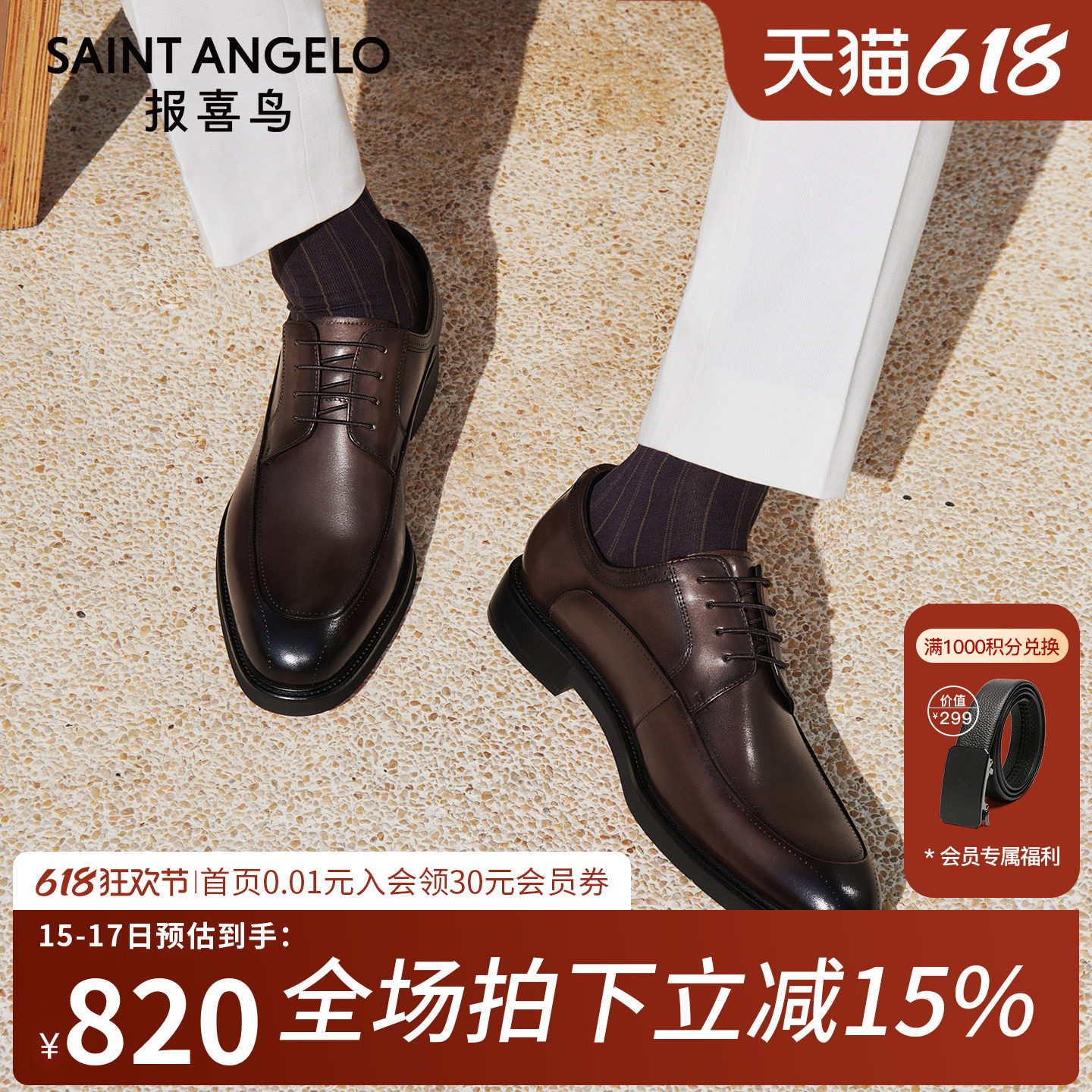【红底鞋】报喜鸟2026新款男士皮鞋胎牛皮新郎结婚鞋商务正装男鞋