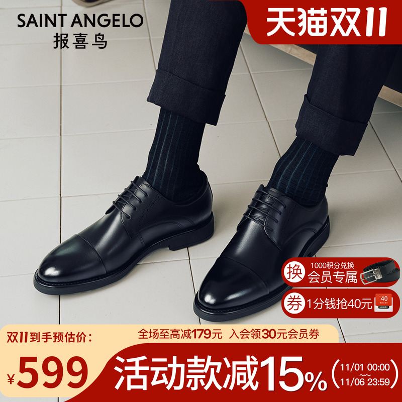 报喜鸟三接头男士皮鞋通勤商务德比鞋时尚休闲新郎结婚正装男鞋子