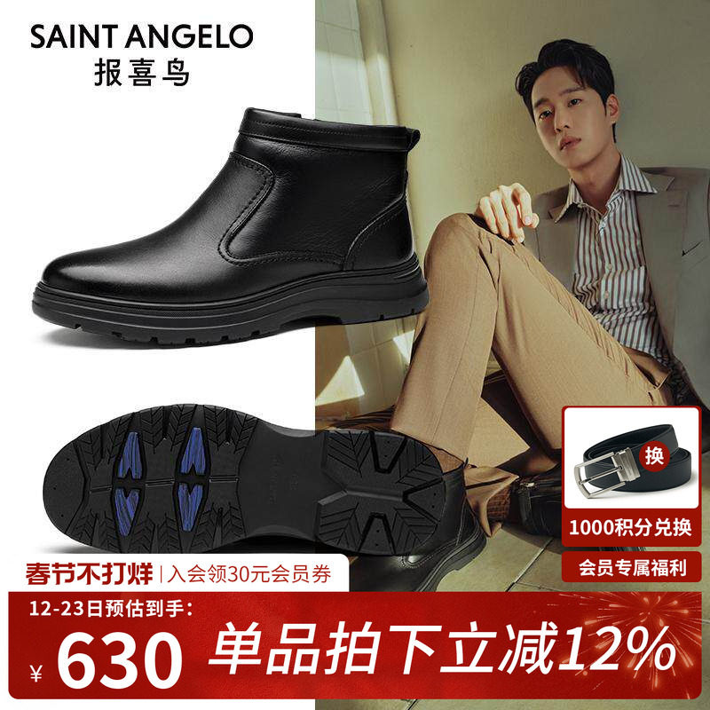 报喜鸟男靴冬季新款男士时尚切尔西靴子小牛皮增高短靴加绒棉靴