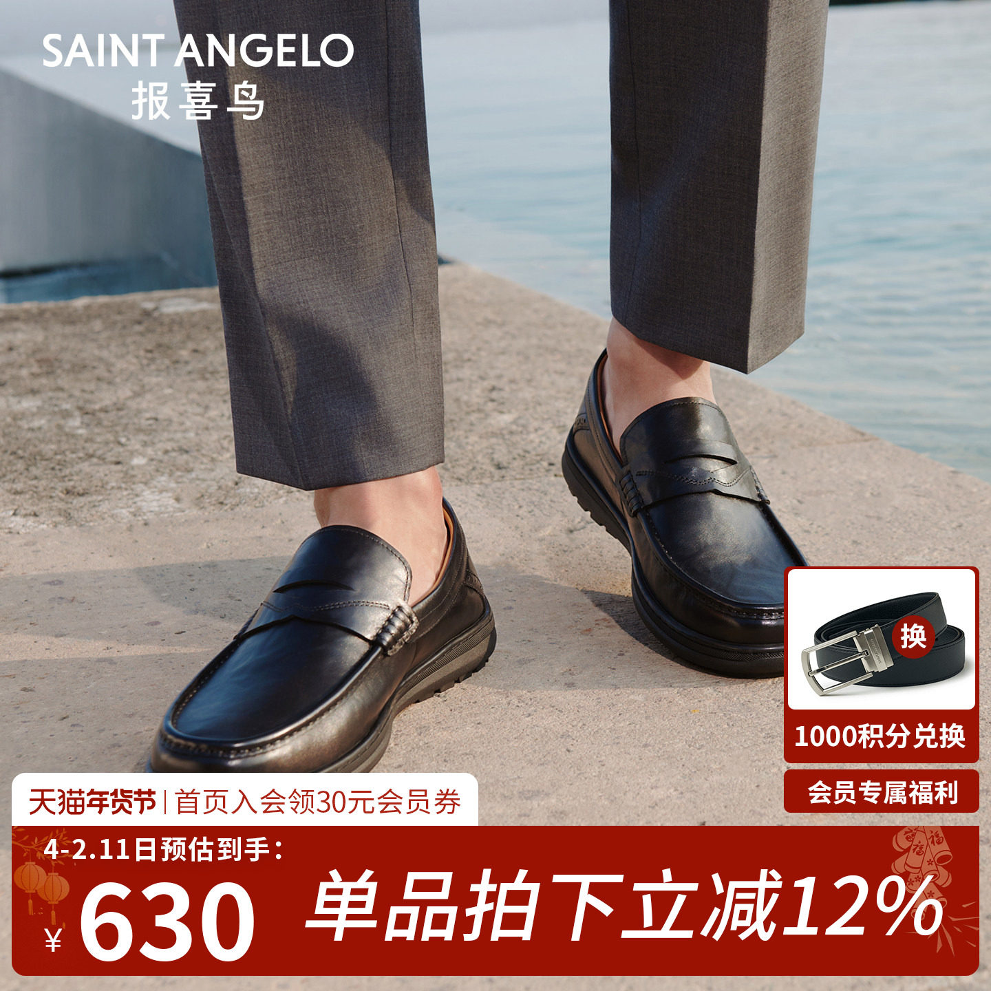 报喜鸟男鞋2026春季新款男士软底零压一脚蹬乐福鞋真皮休闲豆豆鞋,流行男鞋,乐福鞋（豆豆鞋）,淘宝优惠券,粉丝福利购,淘宝优惠卷