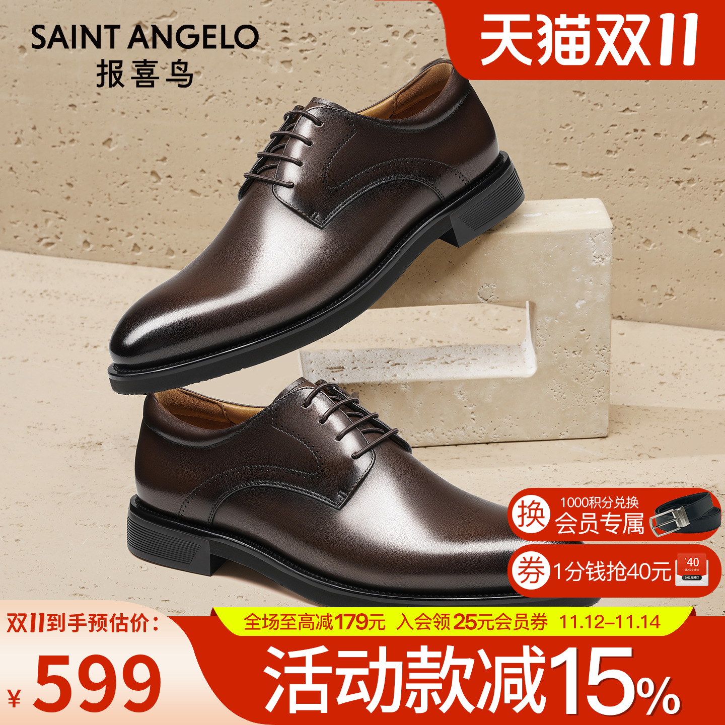 报喜鸟轻底胎牛皮增高德比鞋