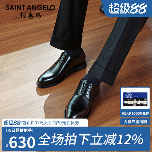 报喜鸟隐形内增高正装皮鞋显腿长