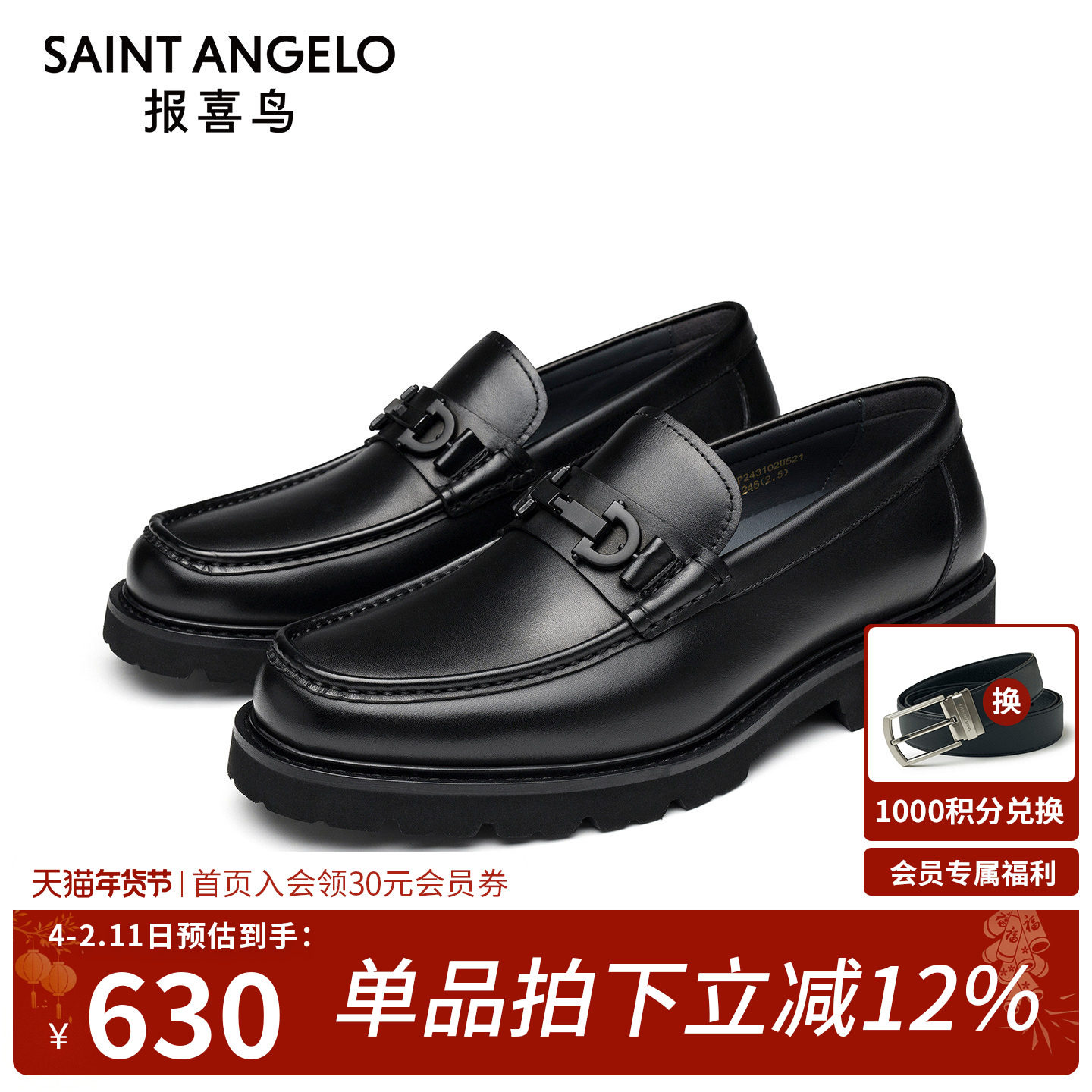 报喜鸟春秋新款男士商务休闲皮鞋头层牛皮厚底浅口一脚蹬乐福鞋,流行男鞋,乐福鞋（豆豆鞋）,淘宝优惠券,粉丝福利购,淘宝优惠卷