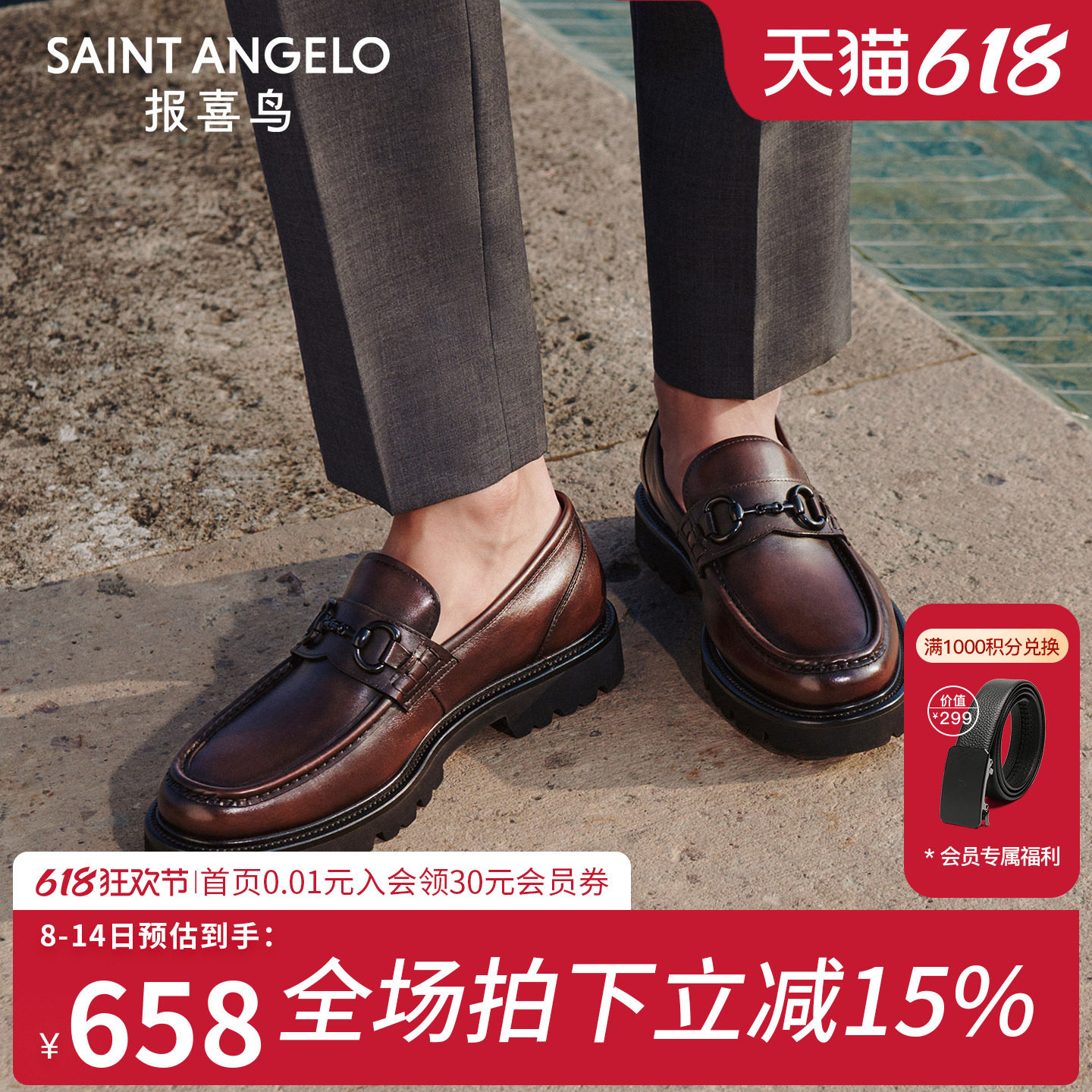 报喜鸟男鞋2026春季新款男士商务休闲皮鞋真皮一脚蹬英伦风乐福鞋