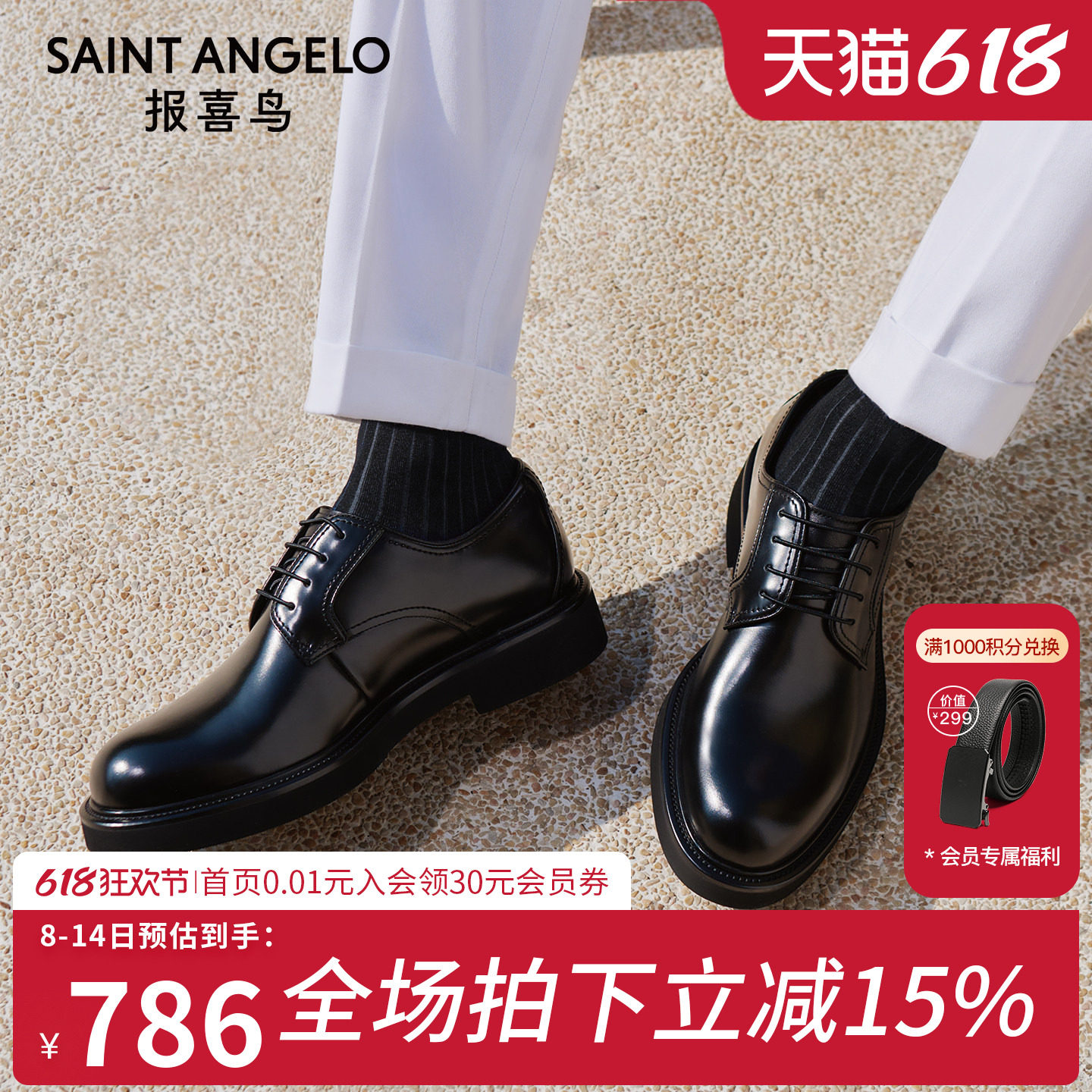 报喜鸟2026春季新款男士正装皮鞋高档进口蜡感小牛皮商务德比鞋