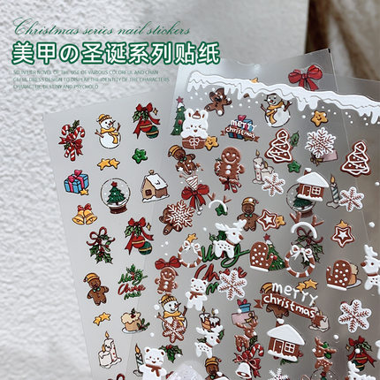 网红圣诞元素美甲浮雕贴纸可爱卡通圣诞老人星星雪花木马指甲饰品