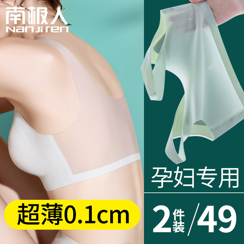 孕妇内衣孕期专用夏季超薄款无痕怀孕期美背舒适背心加大码文胸罩