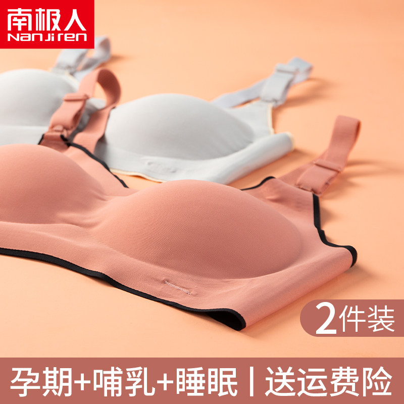 哺乳内衣产后喂奶大码孕妇文胸罩怀孕期专用聚拢防下垂睡觉可穿可