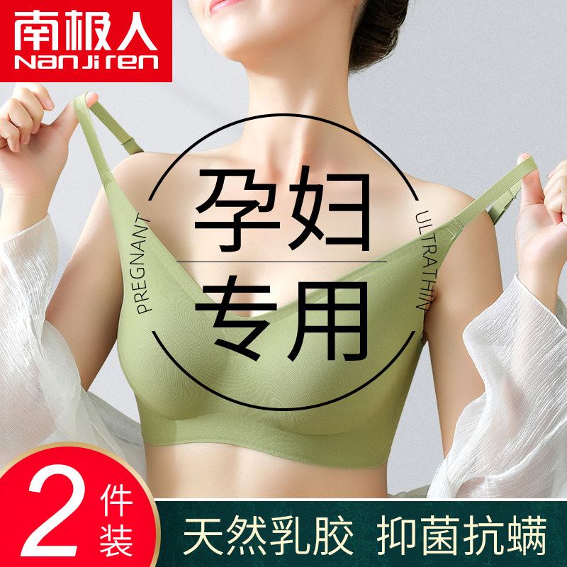 怀孕期专用乳胶哺乳孕妇内衣女聚拢防下垂无钢圈睡觉可穿文胸胸罩