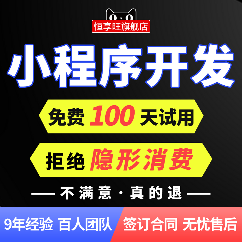 微信小程序开发定制公众号商城模板制作外卖跑腿点餐软件app源码