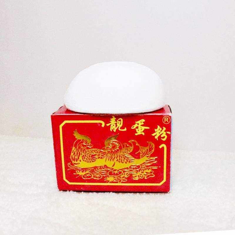 结婚婚礼习俗开面绞面蛋粉新人出嫁化妆陪嫁婚庆用品粉色白色蛋粉