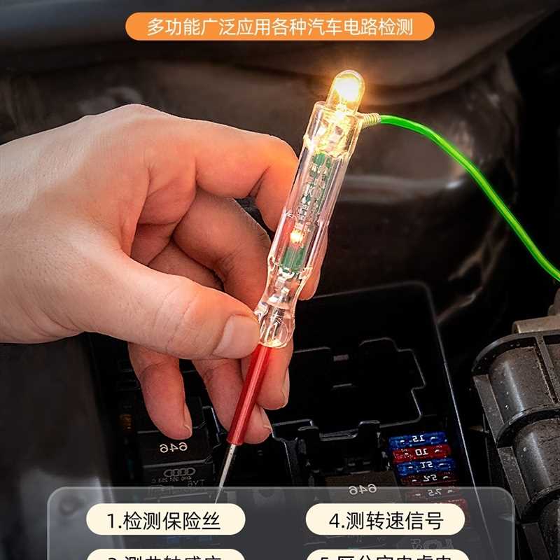 功率试灯汽车查线路神器汽修网红多功能测试电源测电笔12v24电线