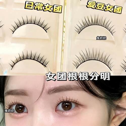 兔奶奶258硬梗自然浓密假睫毛