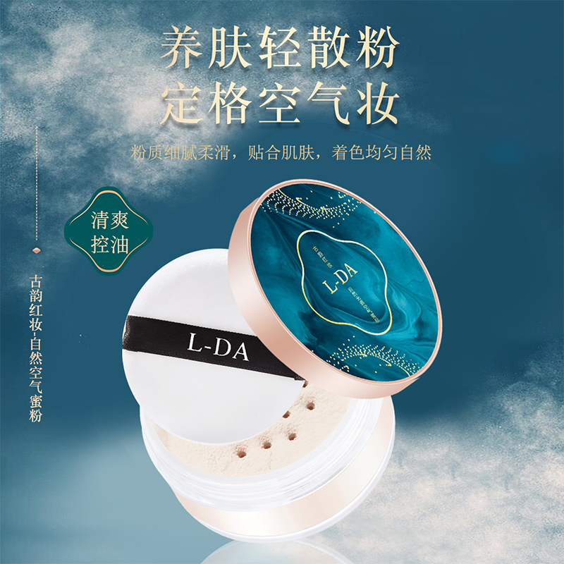 散粉定妆控油持久防水不脱妆蜜粉