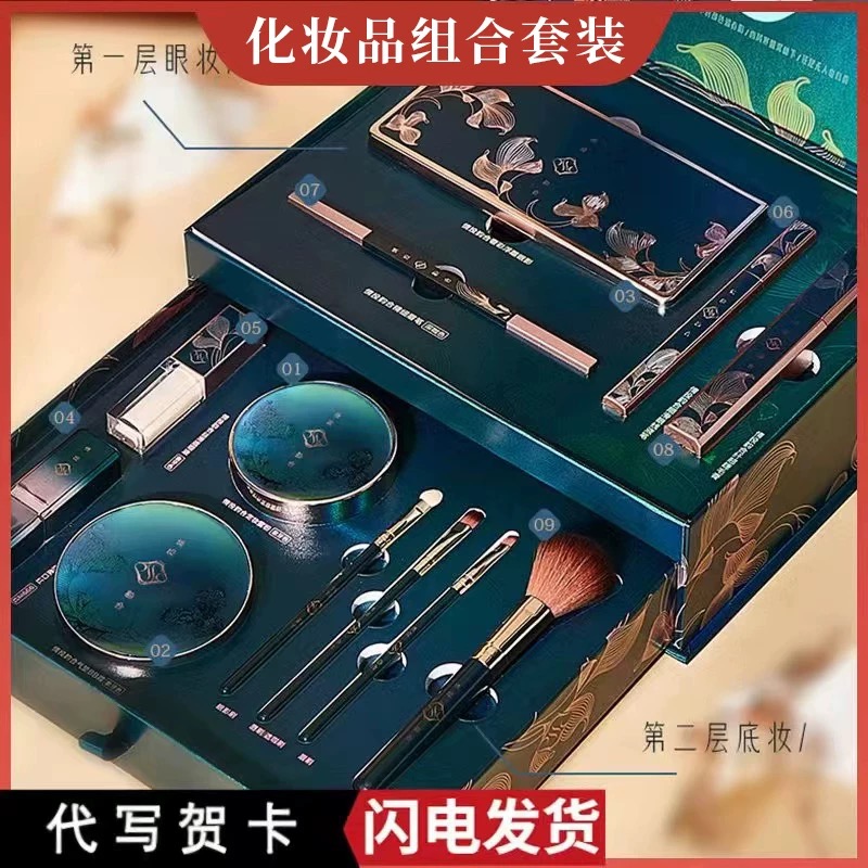 化妆品彩妆套装全套组合初学者淡美妆新手口红七夕礼盒正品情人节