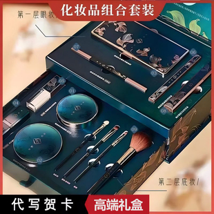 化妆品彩妆套装全套组合初学者淡美妆新手口红七夕礼盒正品情人节