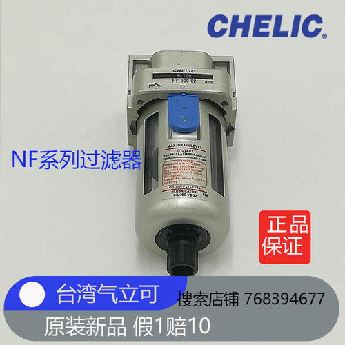 台湾气立可自动排水过滤器NF200-02300-02 400-02450-04A/S/H原装