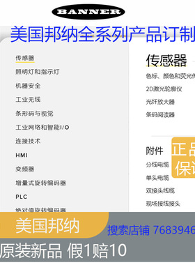 全新原装正品美国邦纳banner传感器QS186EQS18VN6RQS18VN6全系列