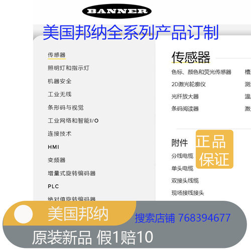 邦纳BANNER光电传感器全新原装