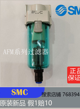 全新原装正品SMC过滤器AFM40-04D-6-A热销包邮