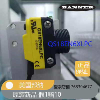 美国BANNER透明检测传感器