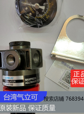 全新原装正品台湾气立可chelic调压器AR-150200BR-200 BR300CR400