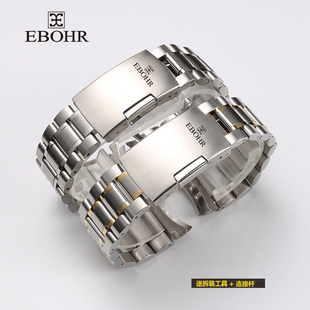 EBOHR依波表带钢带适配原装大师系列探索者男士精钢折叠扣表链20