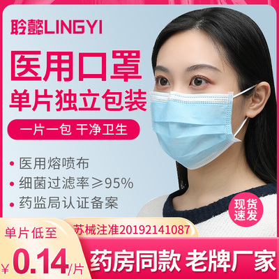 一次性医用口罩医疗三层防护成人医生专用加厚防风防寒单独立包装
