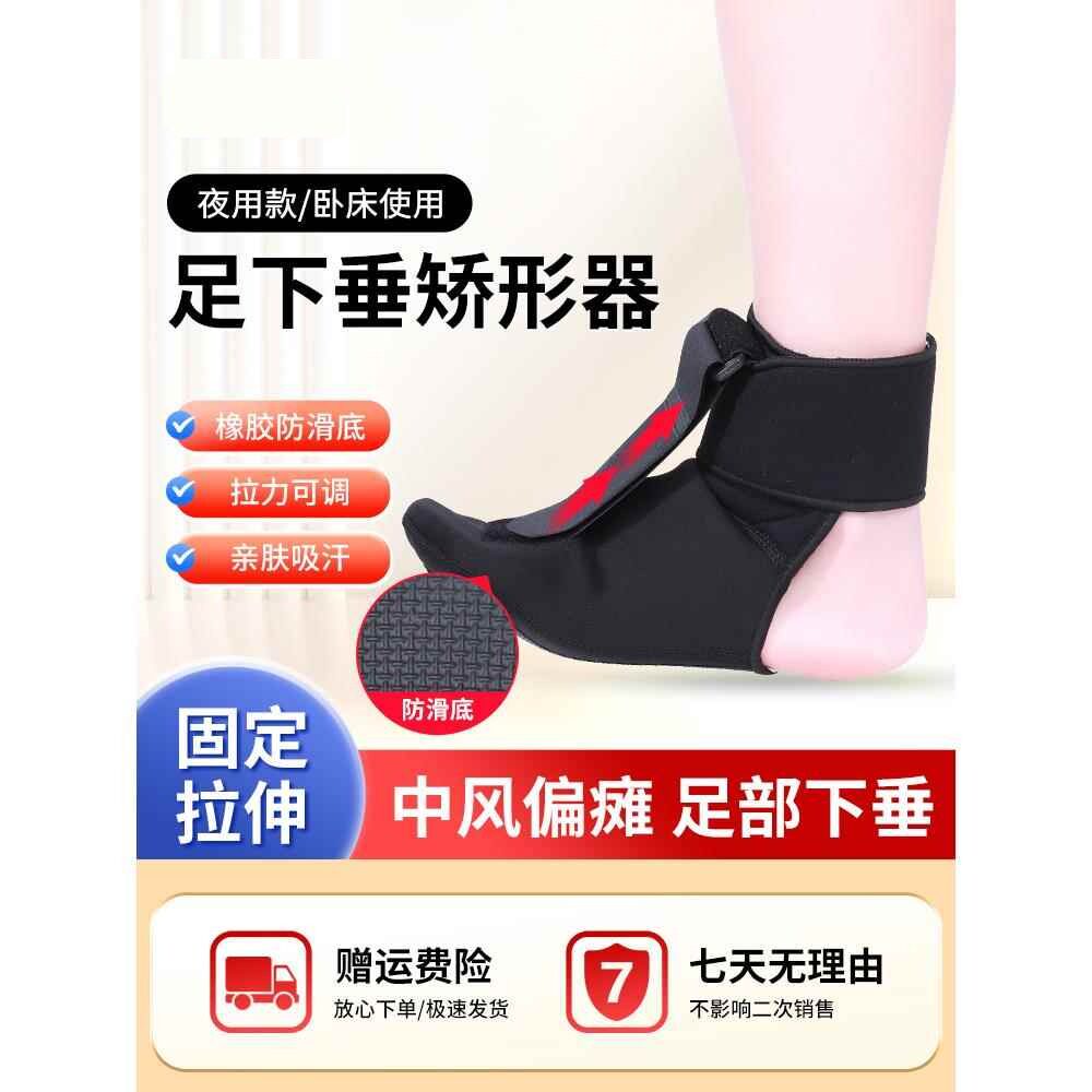 夜用夹板固定带足底筋膜炎拉筋板脚底跟腱炎拉伸带可调节矫正器
