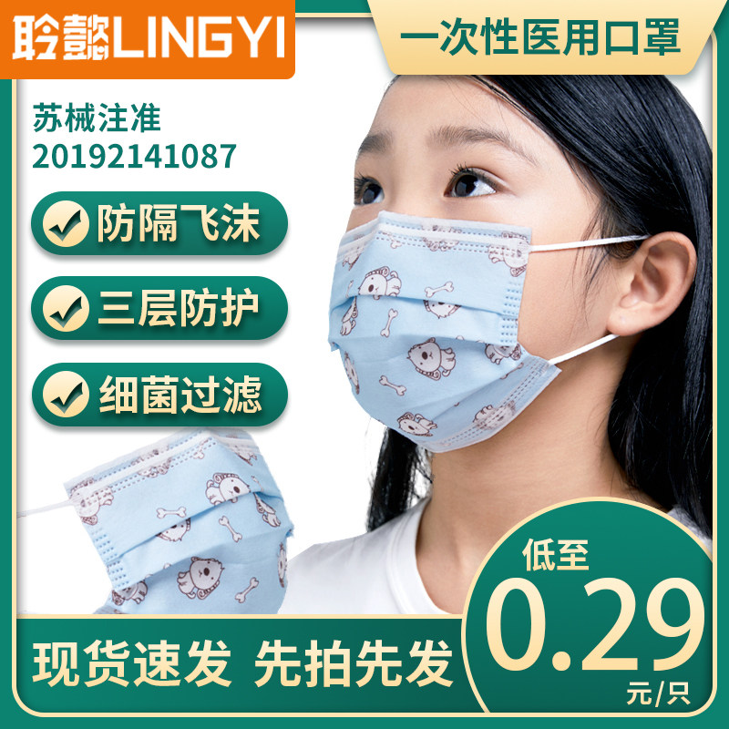 一次性医用口罩儿童口罩医疗儿童学生小孩专用三层夏天薄款非外科|ruв категории ОТК лекарств/медицинское оборудование/МФПР товаров, медицинское оборудование, Маска (инструменты) - от Buy2taobao.com для оказания профессиональной услуги покупки агента Taobao