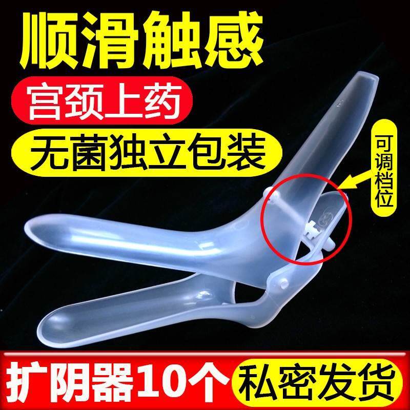 大中小号医用无菌扩阴器一次性扩张器透明阔宫家用妇科鸭嘴扩宫器