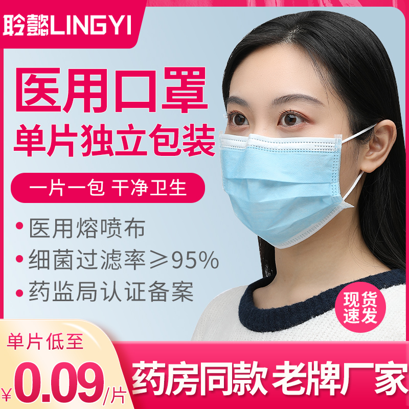 一次性医用口罩医疗成人单独立包装