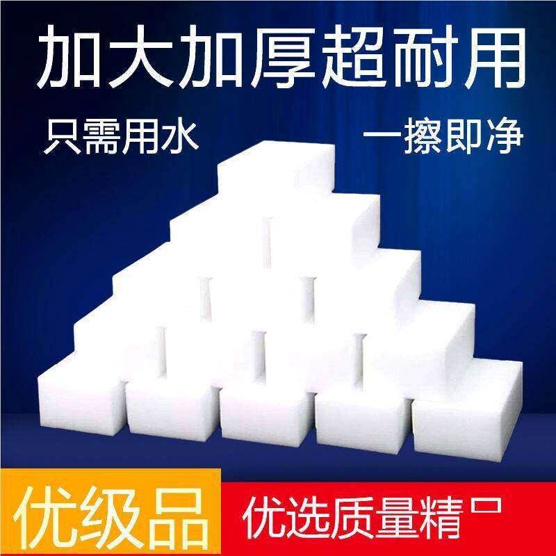 捏捏专用泡沫海绵块白色高密度大块洗车海绵方块薄款硬去污清洁擦