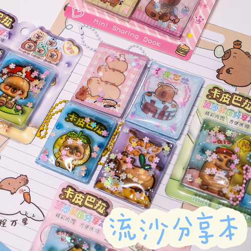 迷你流沙本笔记本卡皮巴拉抄重点