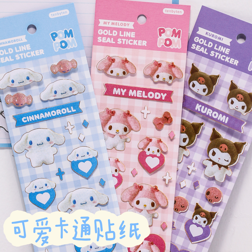 可爱卡通造型金边贴纸学生奖励贴