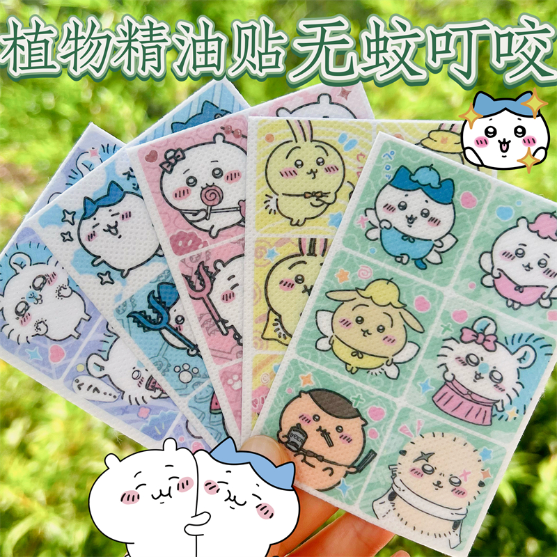 现货先发学生防蚊怕植物精油贴片