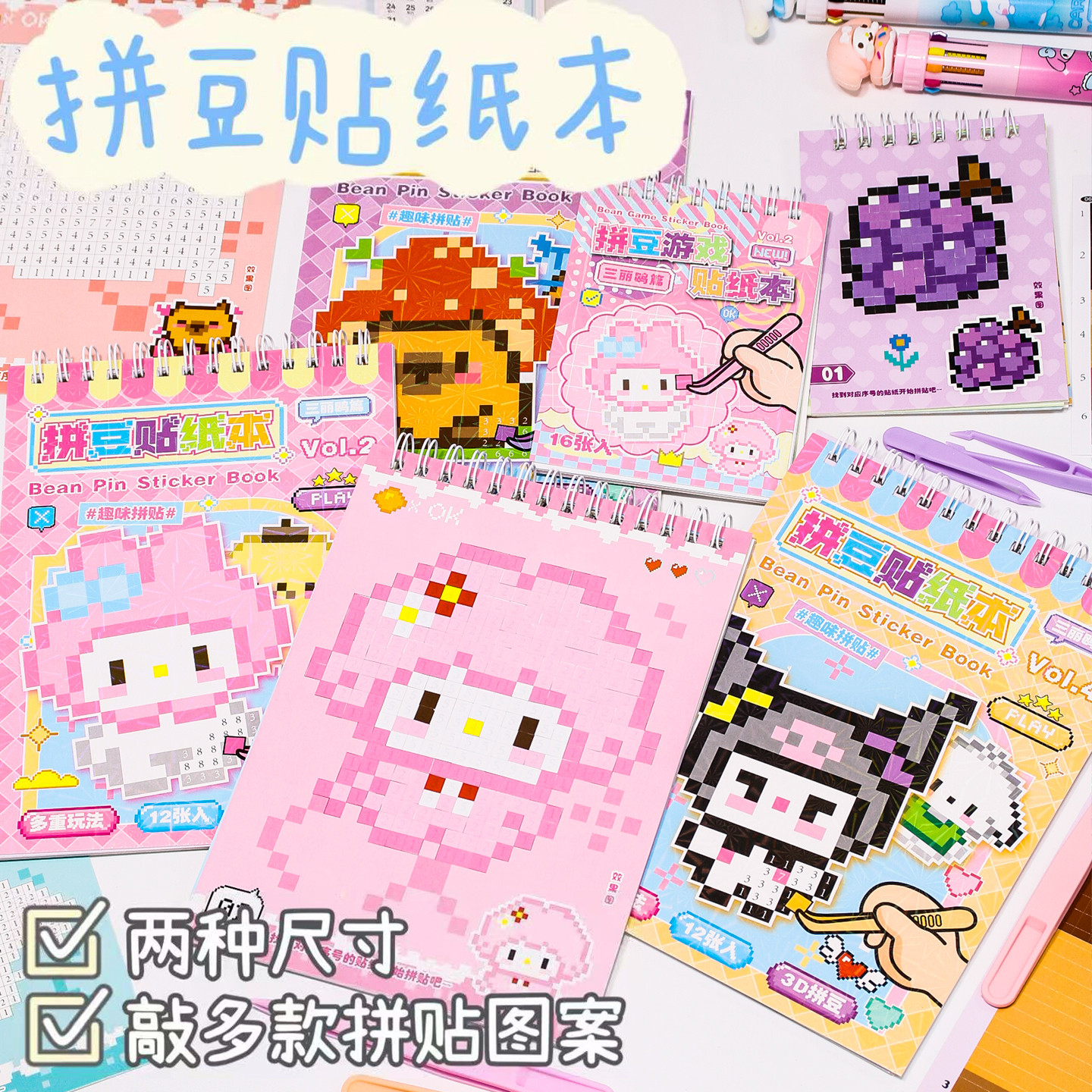 带教程拼图贴纸本二次元像素卡通儿童安静书学生创意粘贴纸豆豆本,文具电教/文化用品/商务用品,贴纸/立体贴纸,淘宝优惠券,粉丝福利购,淘宝优惠卷