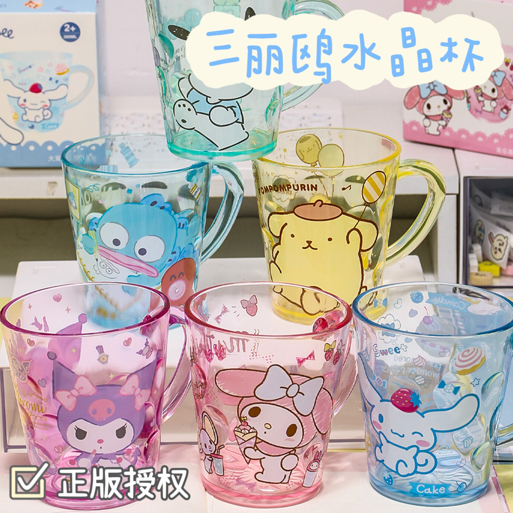 三丽鸥联名儿童喝水杯带手把耳朵冷水玉桂狗学生塑料洗漱口杯牙缸,餐饮具,杯子套装/情侣对杯,淘宝优惠券,粉丝福利购,淘宝优惠卷