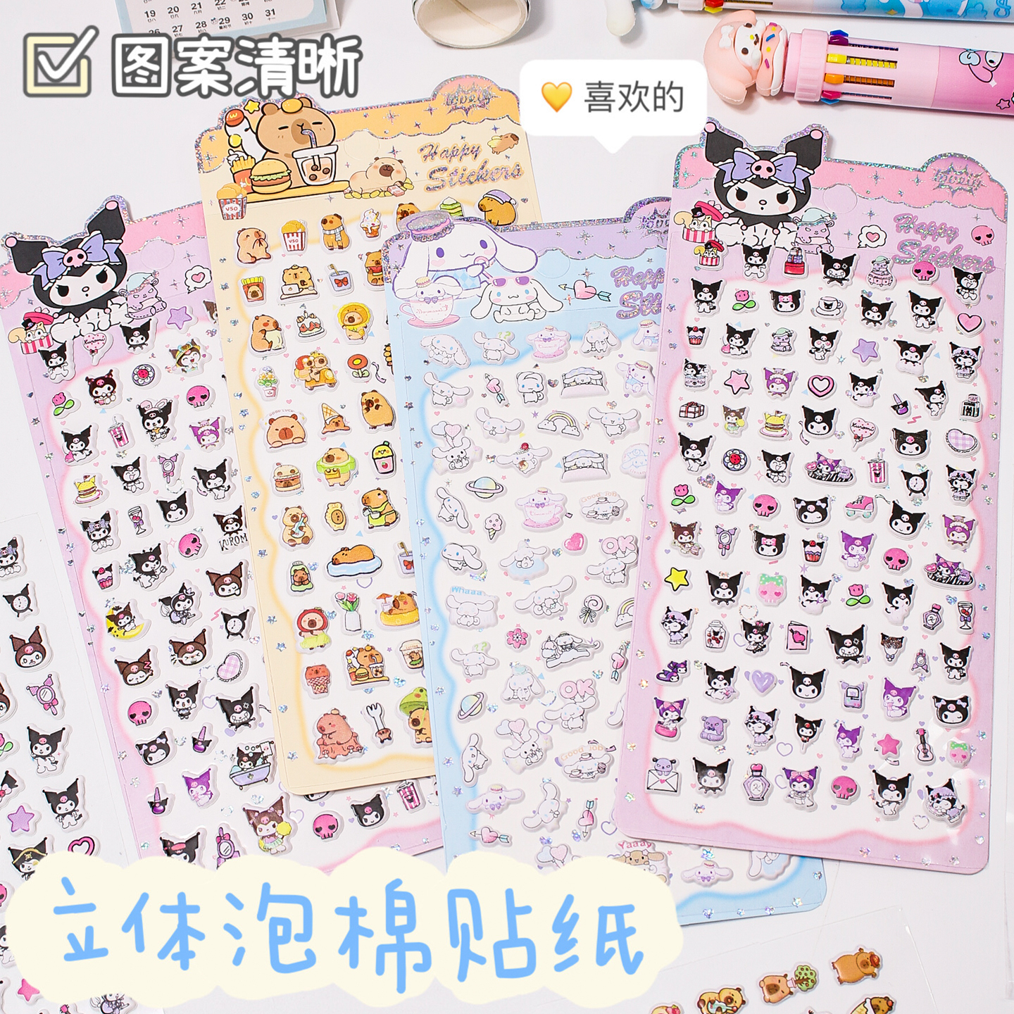 3D立体泡泡贴纸解压捏捏乐文具盒