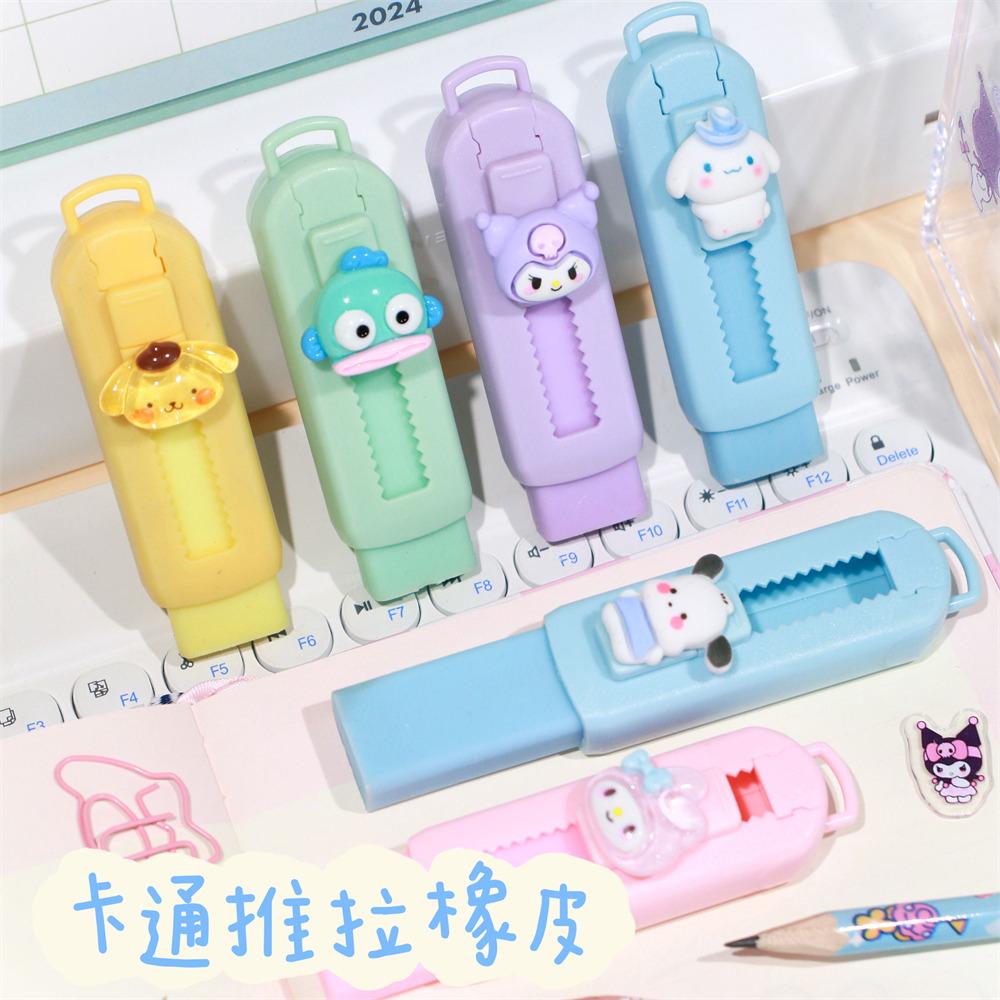 可爱卡通造型推拉橡皮擦学生专用