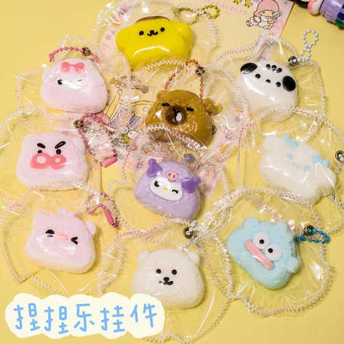 可爱捏捏乐钥匙扣儿童解压小挂件