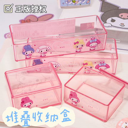 正版Hellokitty收纳盒子首饰塑料三丽鸥美乐蒂长方形可叠加化妆品