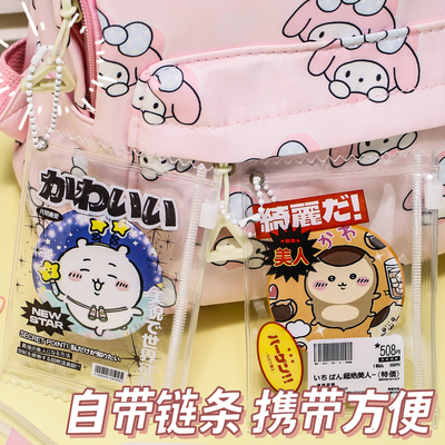 吧唧收纳袋徽章胸针笔袋挂件卡套