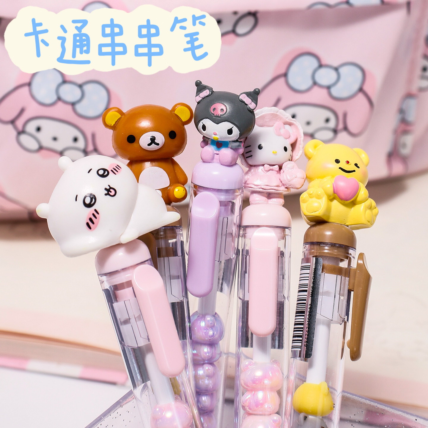 创意公仔串串中性笔卡通可爱学生个性签名笔叠叠装饰DIY黑按动笔