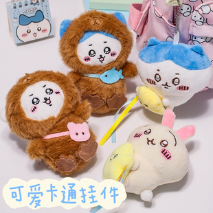 高颜值毛绒装扮公仔钥匙扣儿童软萌礼物学生书包包笔袋挂件装饰品