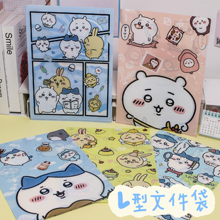 Chiikawa吉伊A4纸L型文件夹学生专用错题试卷收纳册大容量文件袋