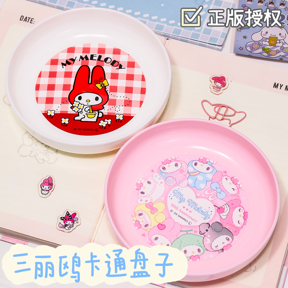 儿童餐盘小圆盘收纳盘零果盘餐具