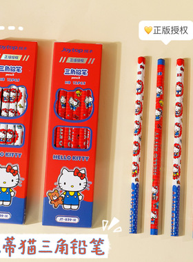 悦木x三丽鸥联名HelloKitty三角铅笔12支学生专用卡通HB铅笔木质