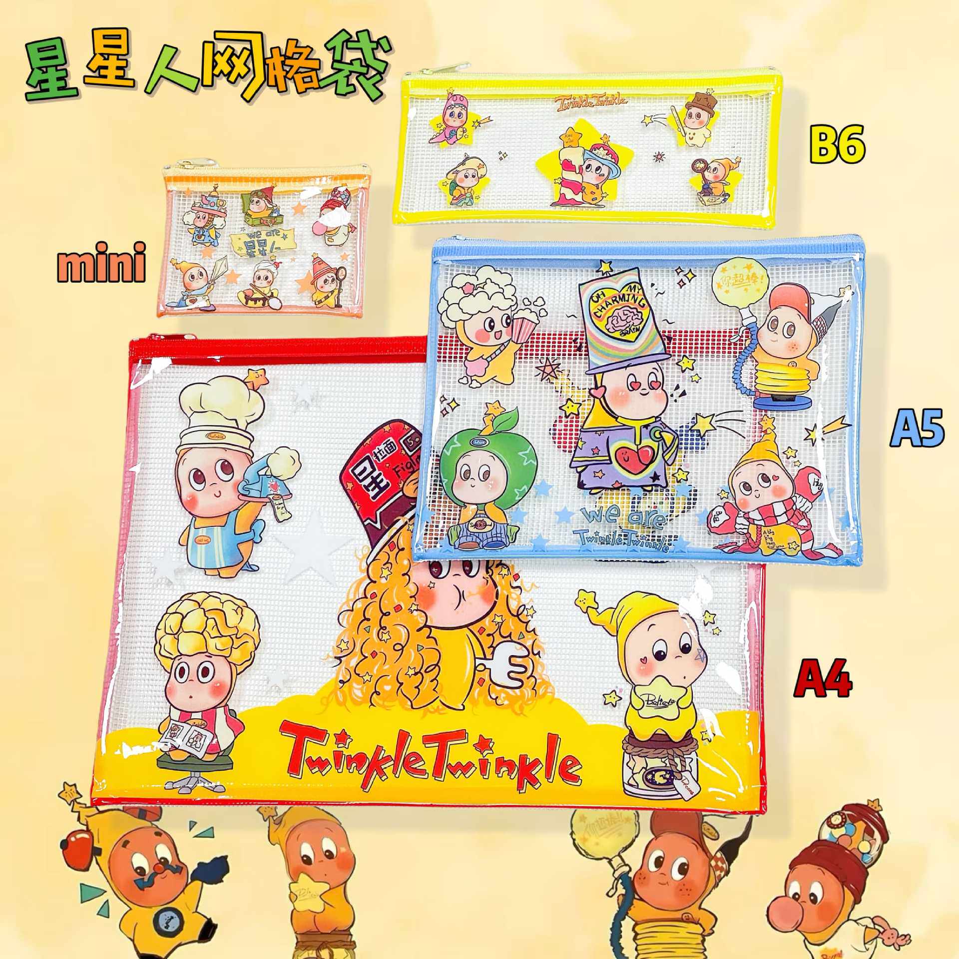 网格袋文具收纳试卷资料袋