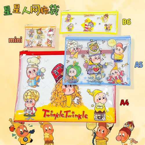 网格袋文具收纳试卷资料袋